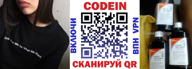 МЕГА онион  Пересвет  Кодеиновый сироп Lean напиток Lean (лин) 