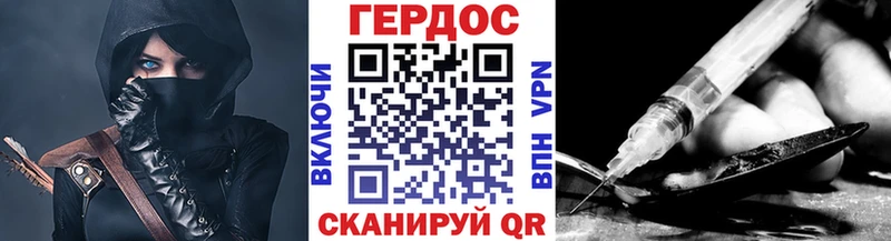 ГЕРОИН герыч  Пересвет 