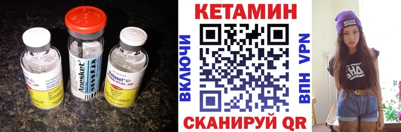КЕТАМИН VHQ  Пересвет 
