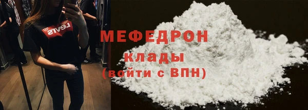 меф VHQ Бородино