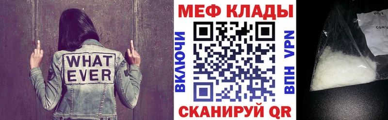 где можно купить Пересвет MEGA ссылка МЯУ-МЯУ кристаллы