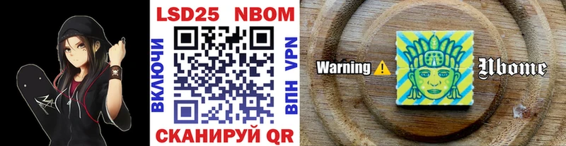 Марки N-bome 1,8мг Пересвет